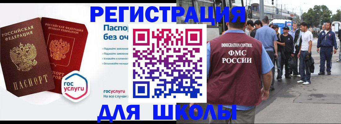 временная регистрация в Десногорске