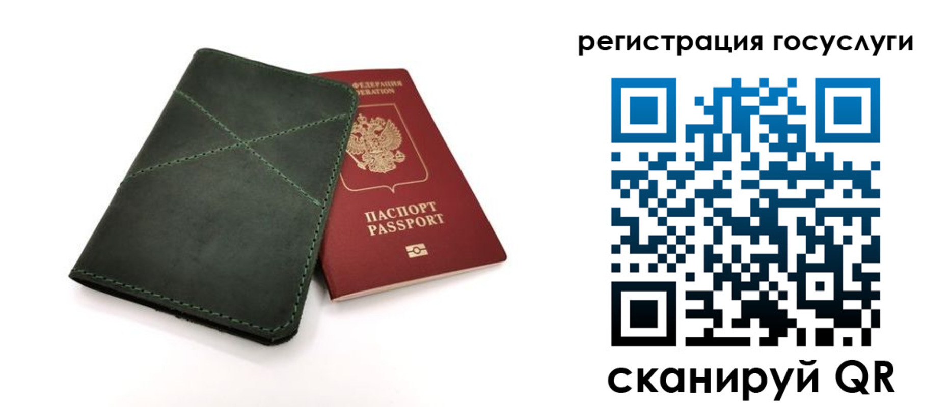 прописка штамп в Десногорске
