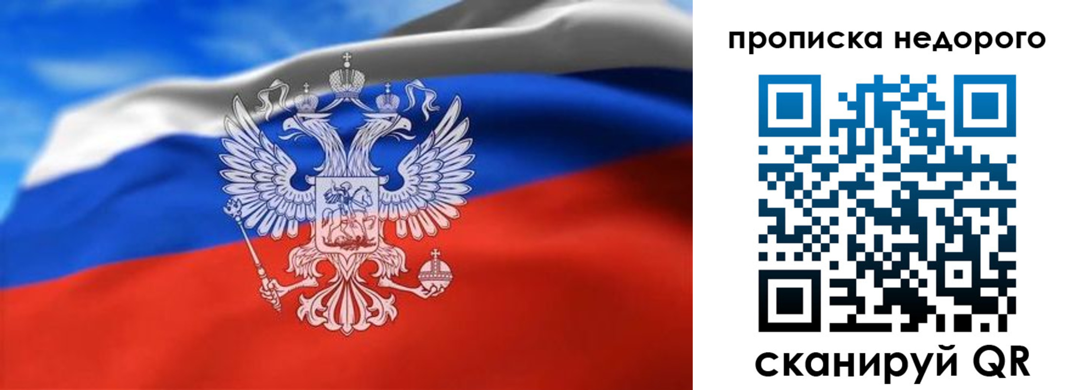 прописка штамп в Десногорске