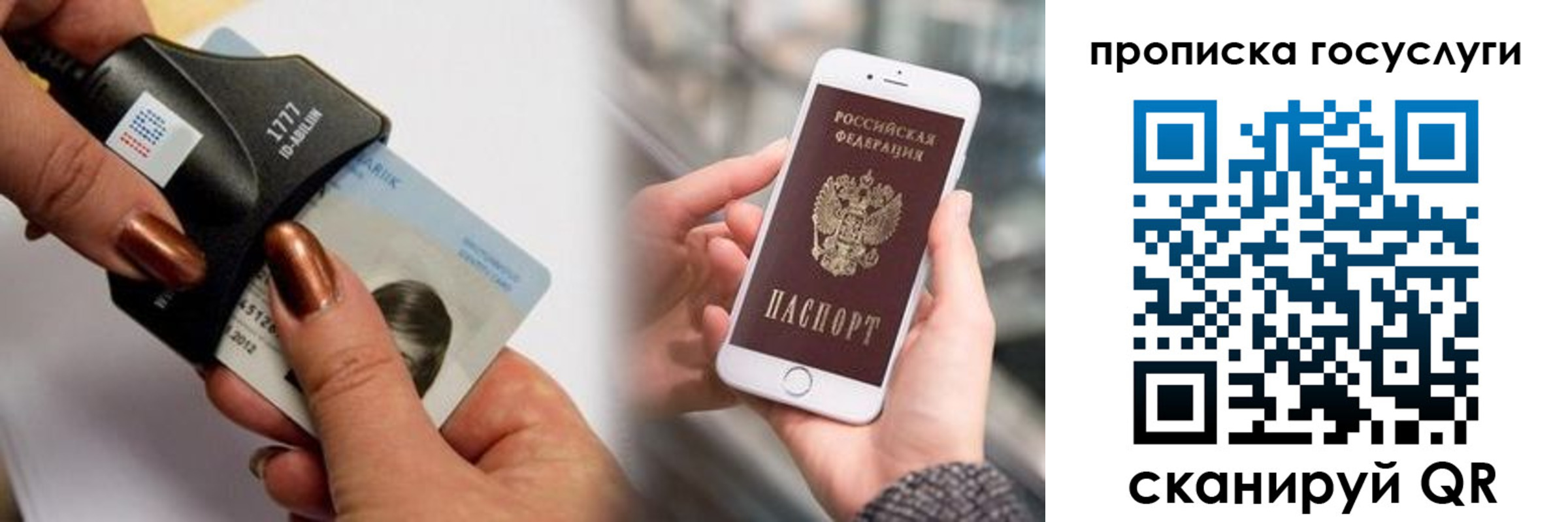 временная регистрация в квартире в Десногорске