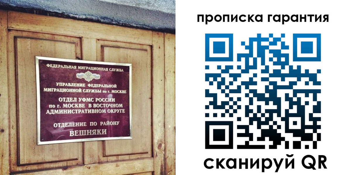 временная регистрация для школы в Десногорске