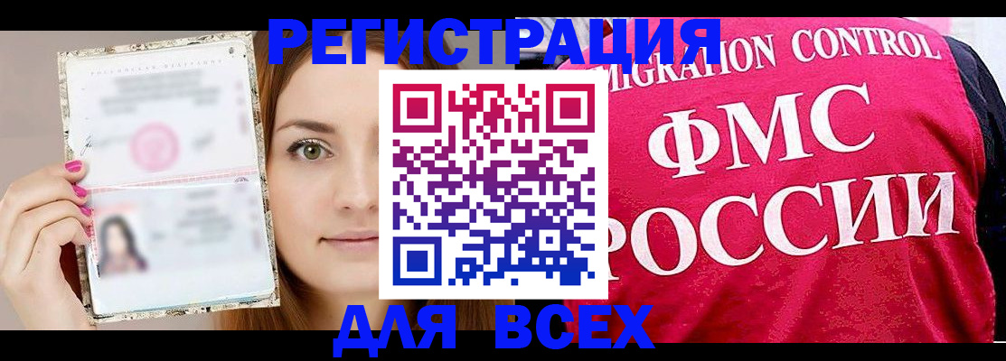 регистрация для школы в Десногорске