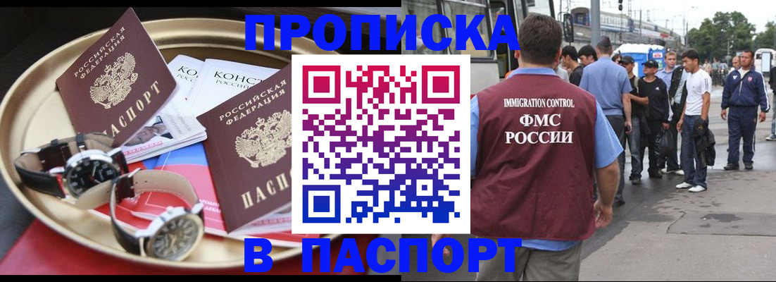 где прописаться в Десногорске