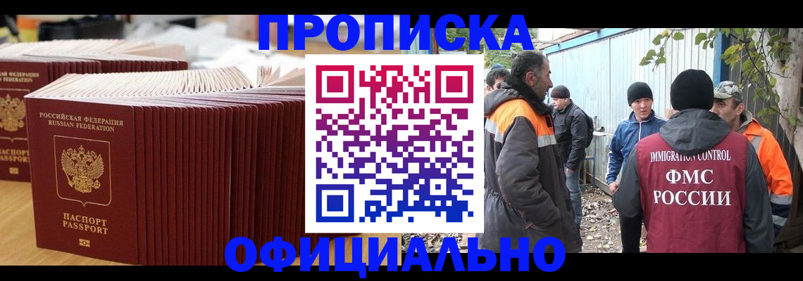 регистрация в Десногорске