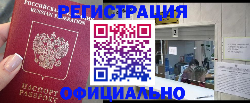 прописка для школы в Десногорске